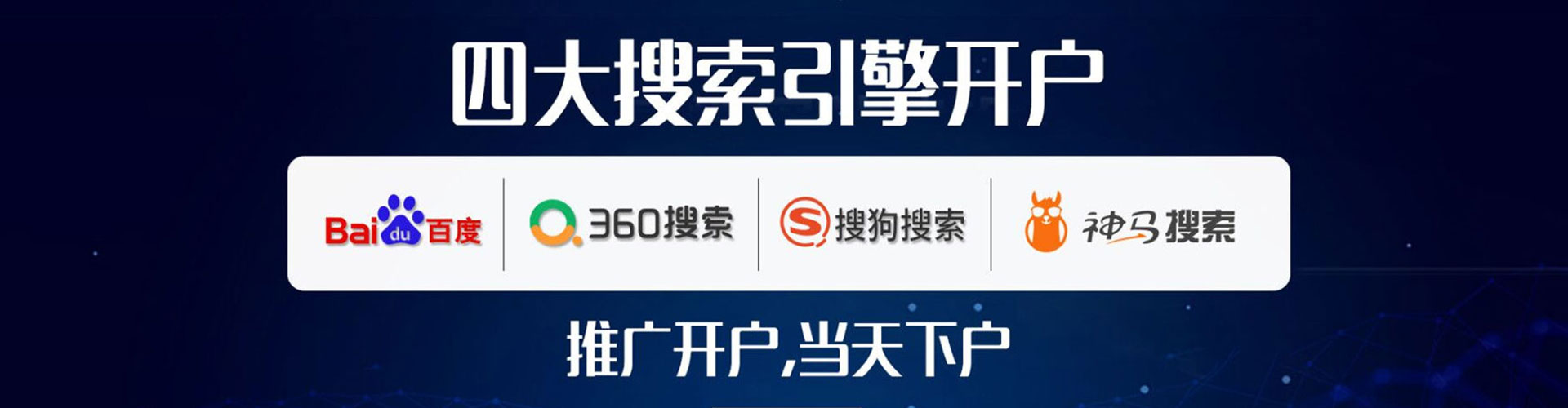 西青sem代理